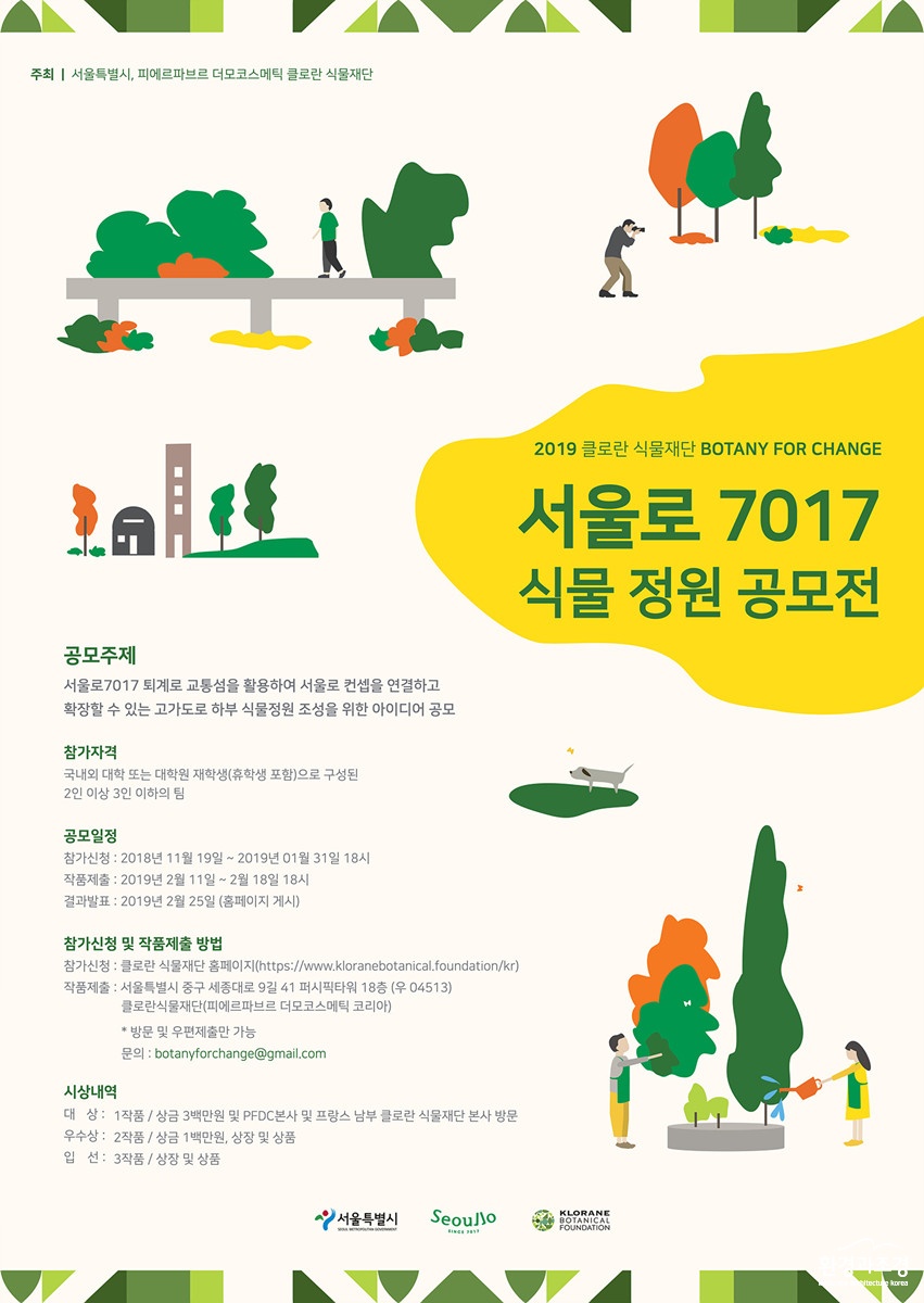 Botany-for-Change-Seoul-final-poster.jpg