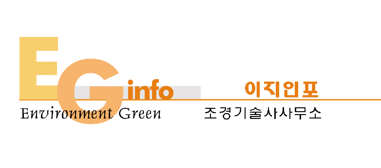조경기술사사무소 이지인포 로고