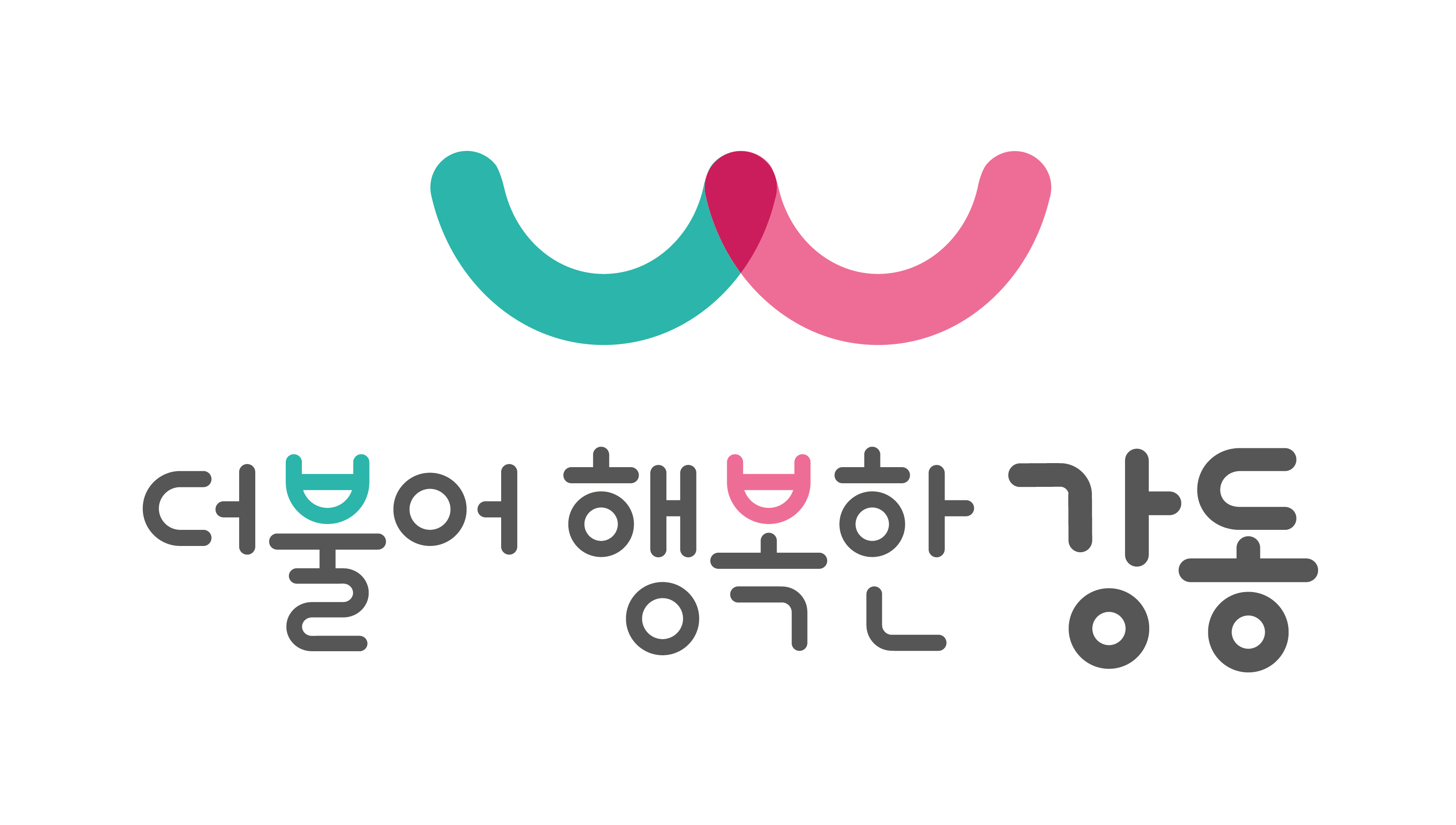 강동구청