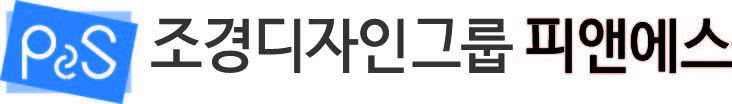 조경디자인그룹 피앤에스 로고