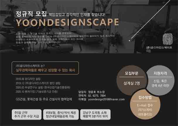 윤디자인스케이프 로고