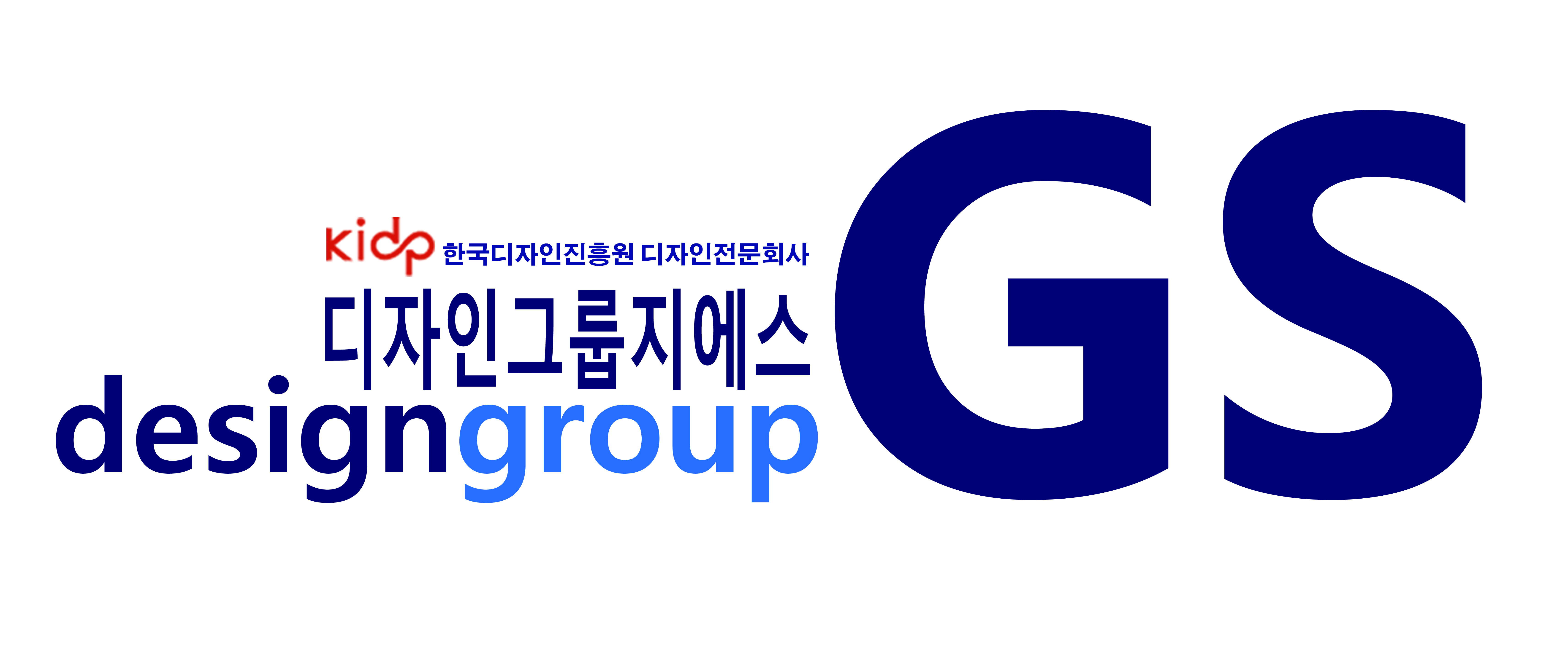 디자인그룹 지에스