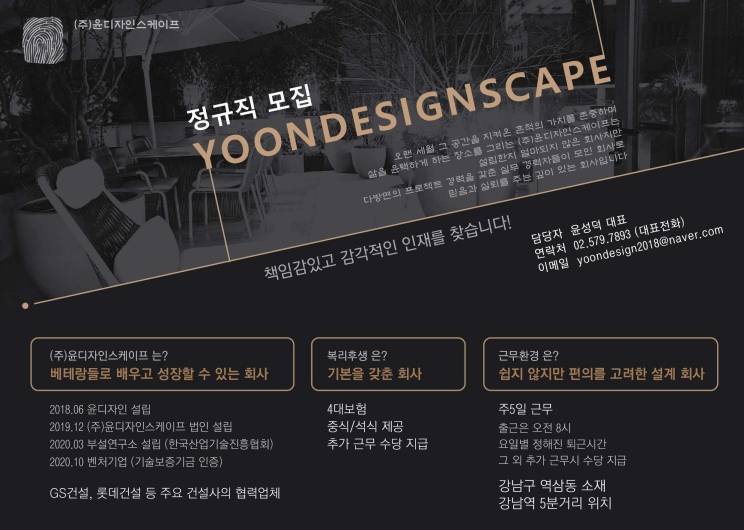 윤디자인스케이프 로고