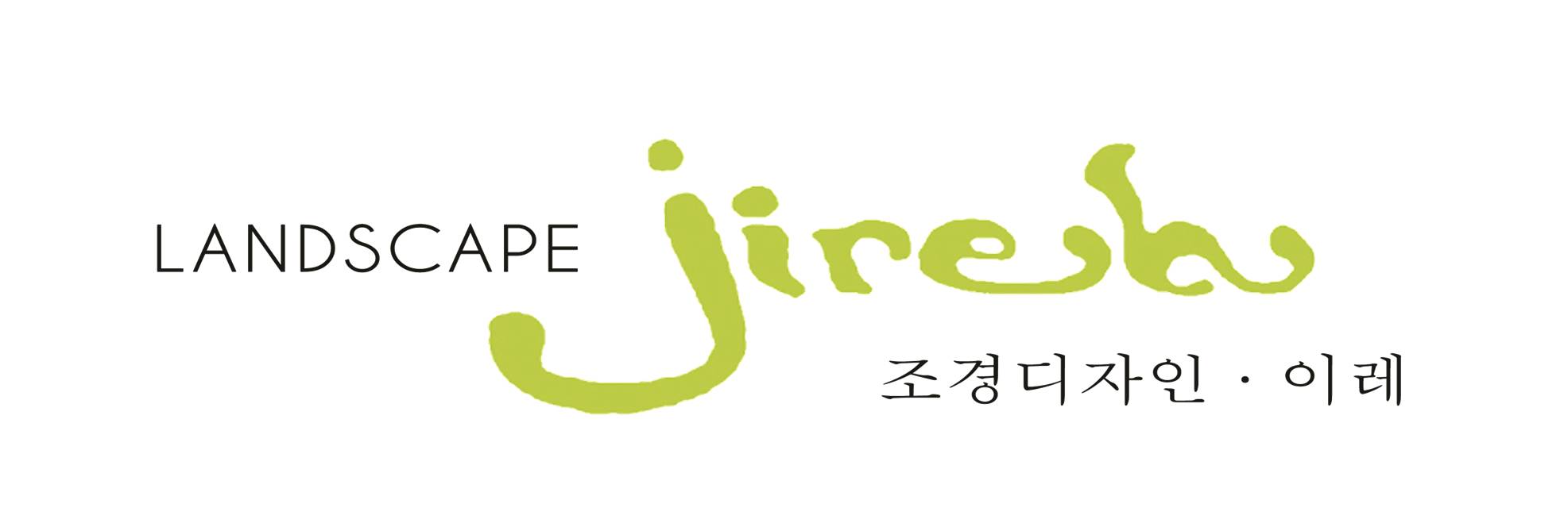 (주)조경디자인이레 로고