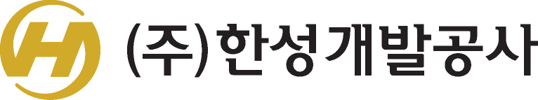 (주)한성개발공사