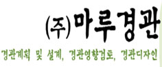 (주)마루경관 로고