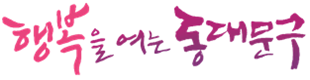 동대문구청