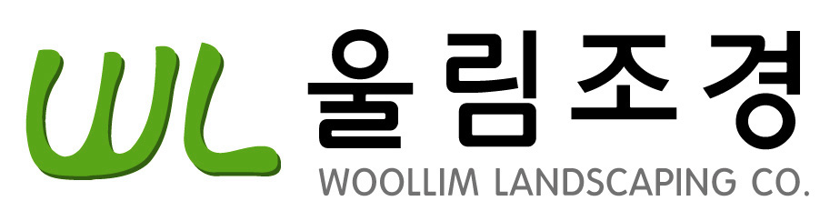 울림조경
