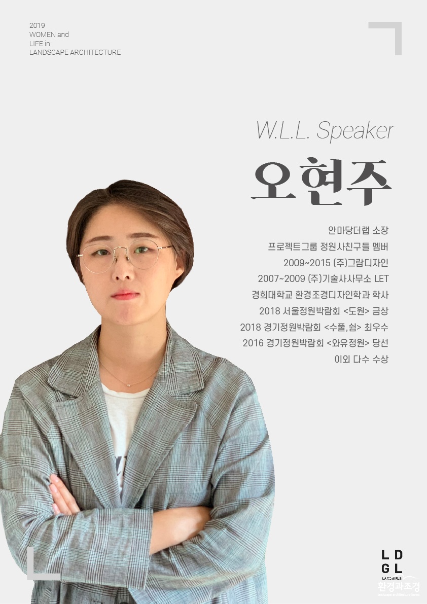 연사_오현주 소장님.jpg