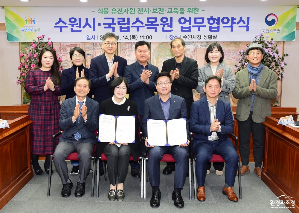 수원시수목원조성위해국립수목원과협력한다2.jpg