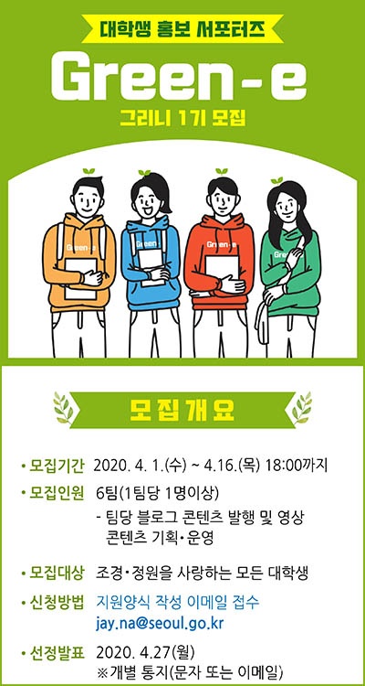 대학생서포터즈1.jpg