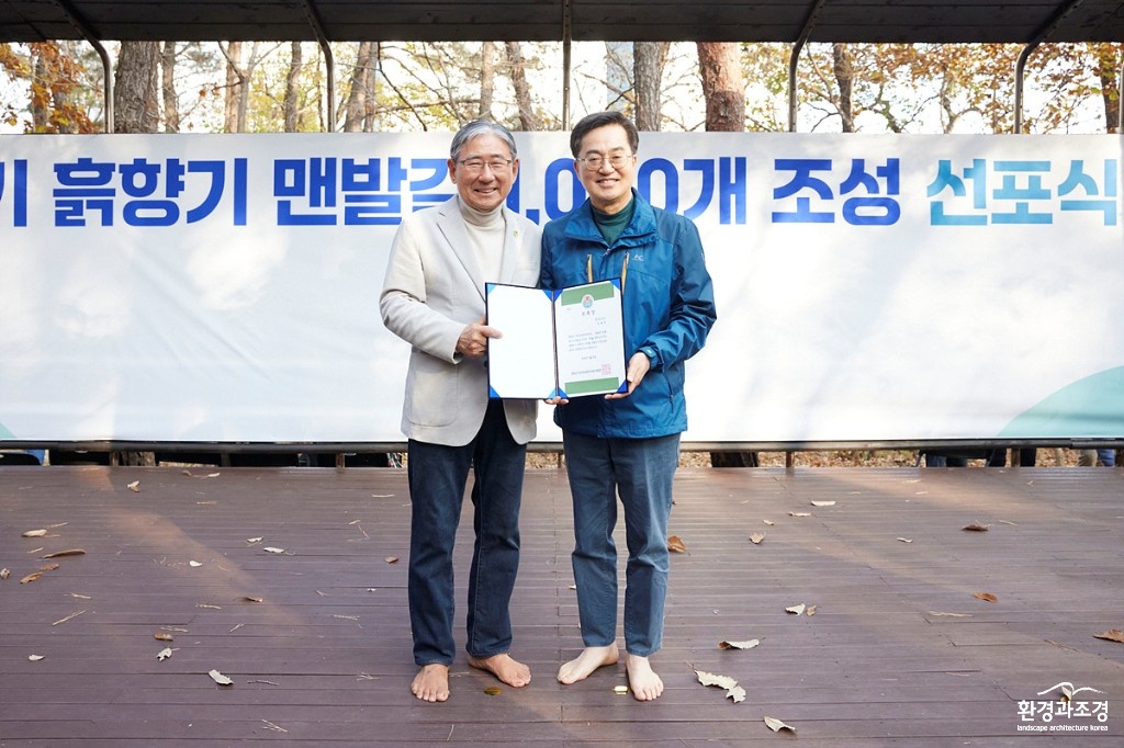 사진자료+1(좌측+박동창+맨발걷기국민운동본부+회장).jpg