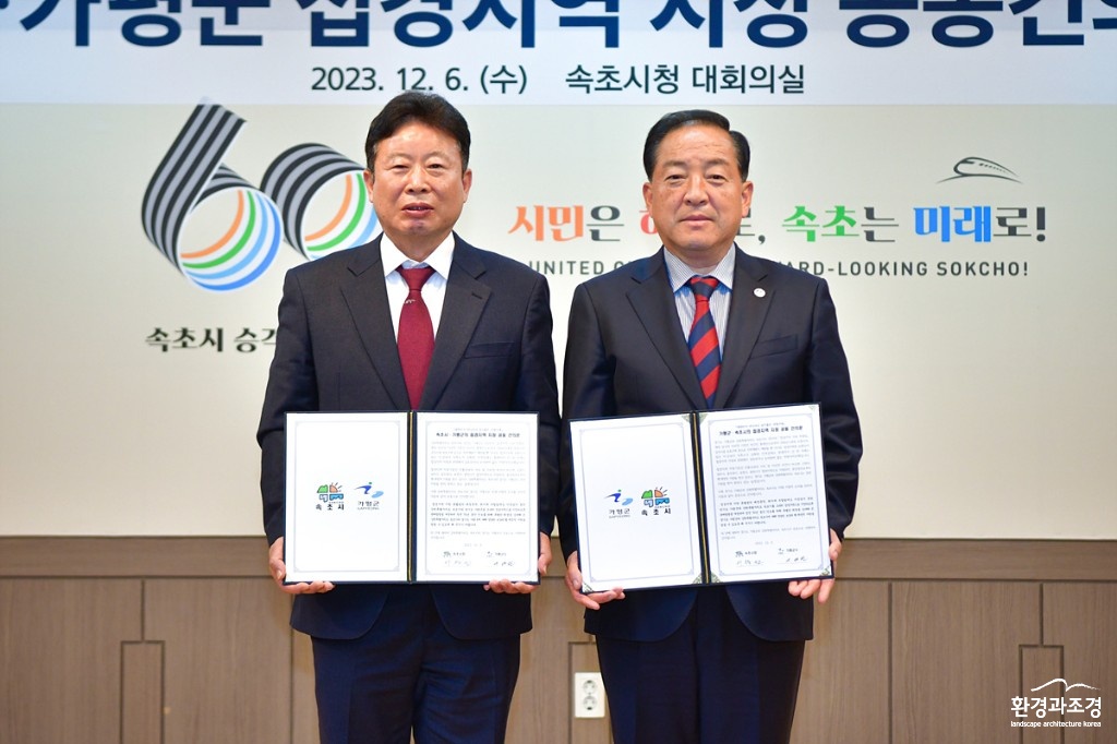 (2023년)속초시·가평군 접경지역 지정 공동건의문 채택 (3).jpg