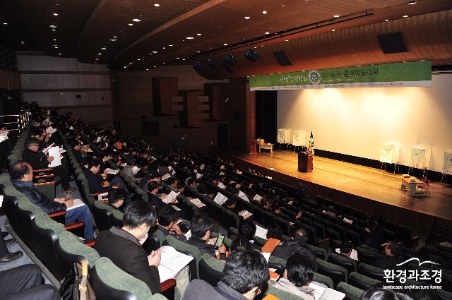 종합뉴스-조경학회1.JPG