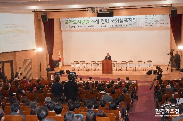 국가도시공원법.jpg