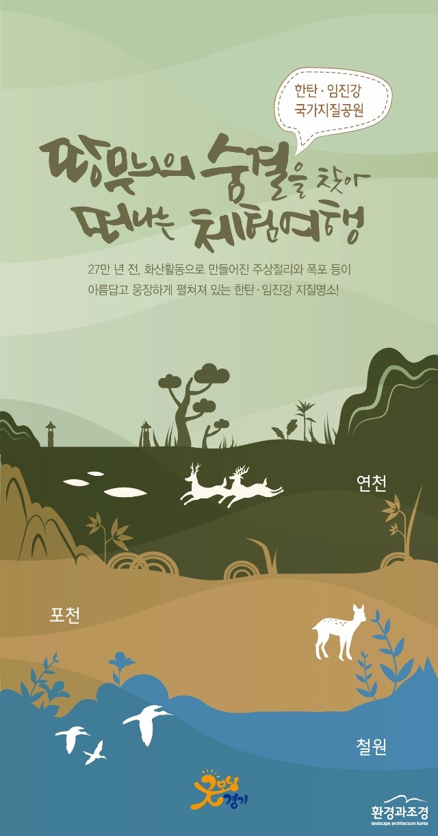 국가지질공원 e－북-1.jpg