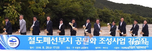 철도폐선부지 기공식2.jpg