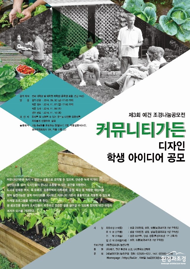 2016 공모전 포스터 최종본.jpg