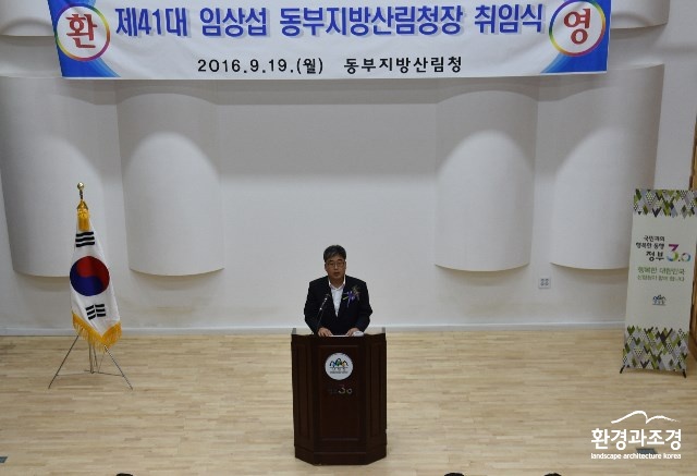 취임식.jpg