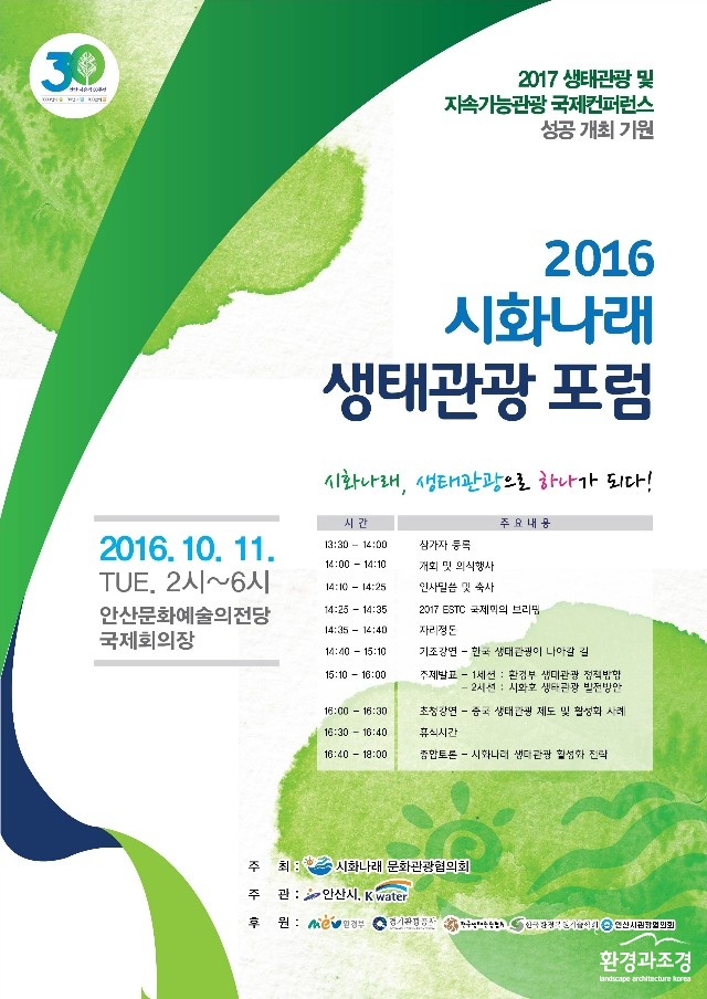 시화나래 포스터_확정_그린_수정2-01.jpg