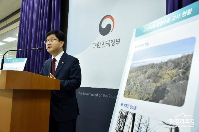 사진2_신원섭 산림청장 멸종위기 고산지역 침엽수종 보전 및 복원 대책 발표.JPG