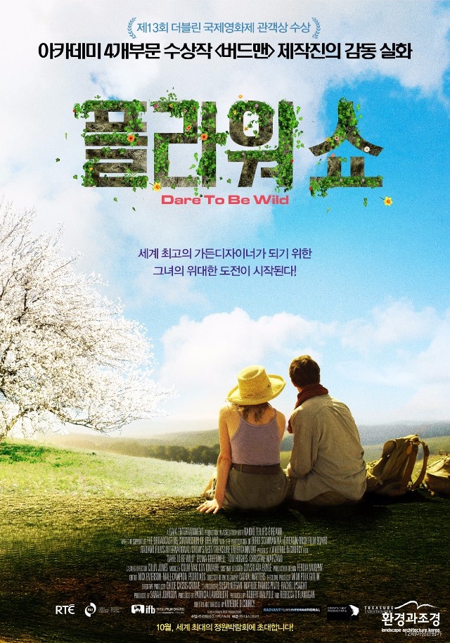 플라워쇼_1차포스터(등급표시).jpg