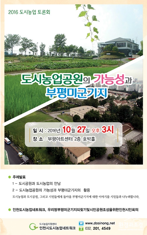 도시농업-웹진-미군기지.jpg