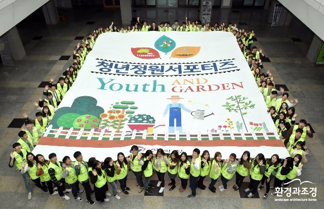 사본 -사진1_제1기 청년정원서포터즈 발대식 기념촬영.jpg