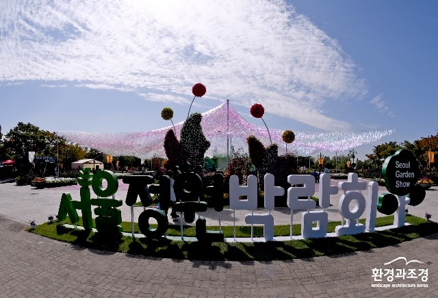 1. 서울정원박람회 전경.JPG