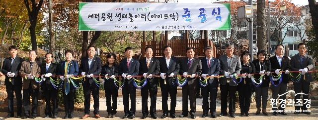 1. 중구, 새터공원 생태놀이터 준공.jpg