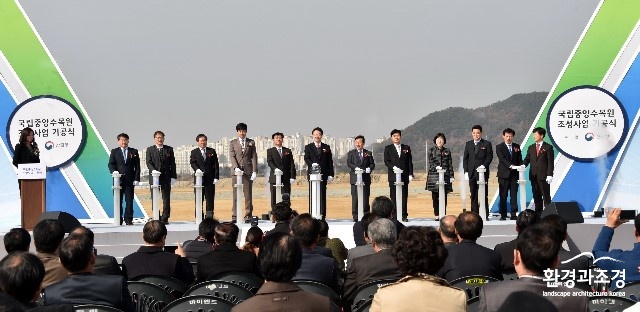 사진1_국립중앙수목원 조성사업 기공식.JPG