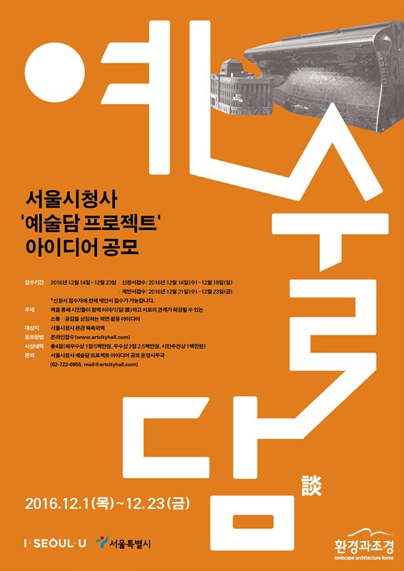 포스터_꽃담황토.jpg