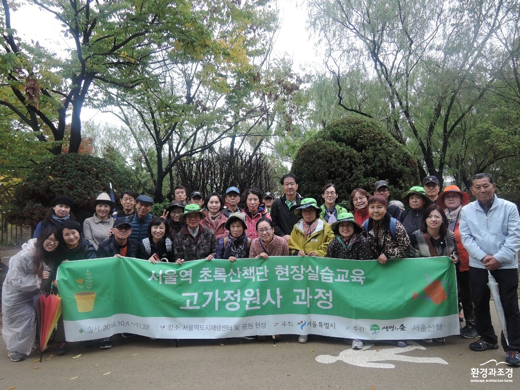 2. 고가정원사반 단체사진.JPG