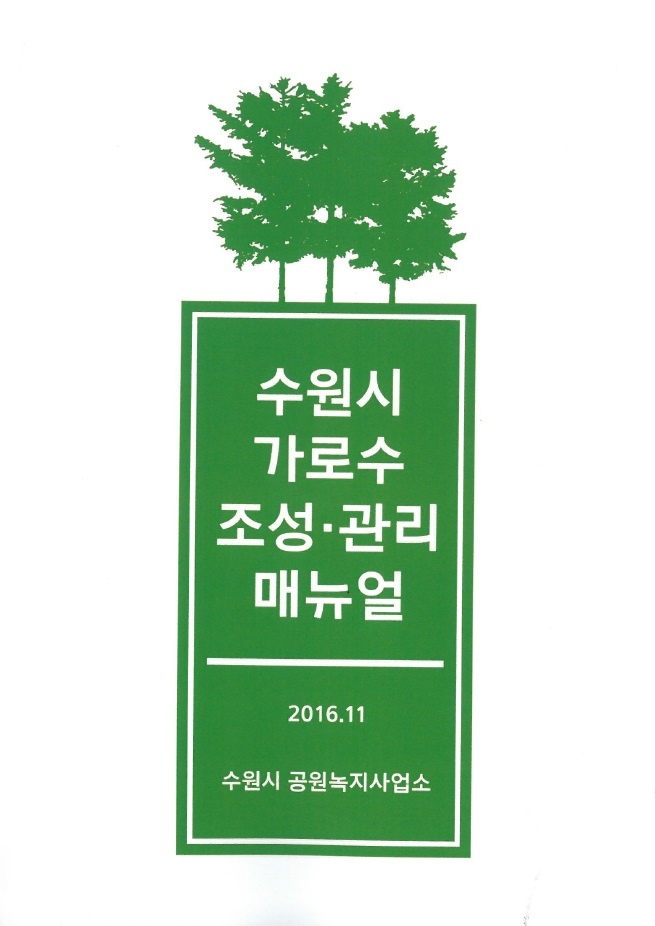 매뉴얼 표지.jpg
