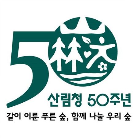 개청 50주년 슬로건 기본형.jpg