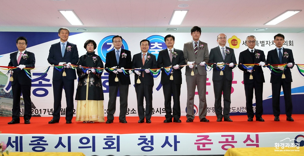세종시의회청사준공식-2.jpg