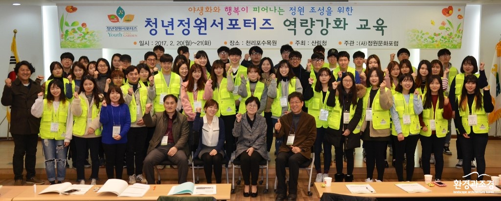 청년정원서포터즈 역량강화 교육 단체사진.jpg