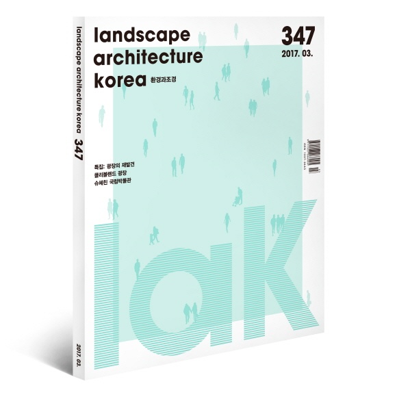 크기변환_lak347_표지_입체.jpg