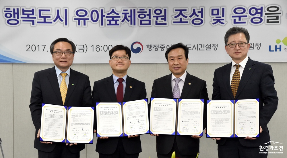 사진1_행복도시 유아숲체험원 업무협약-신원섭(왼쪽 두번째) 산림청장.jpg