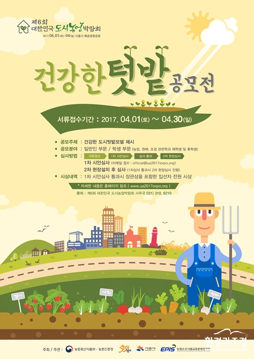 텃밭공모전-01.jpg