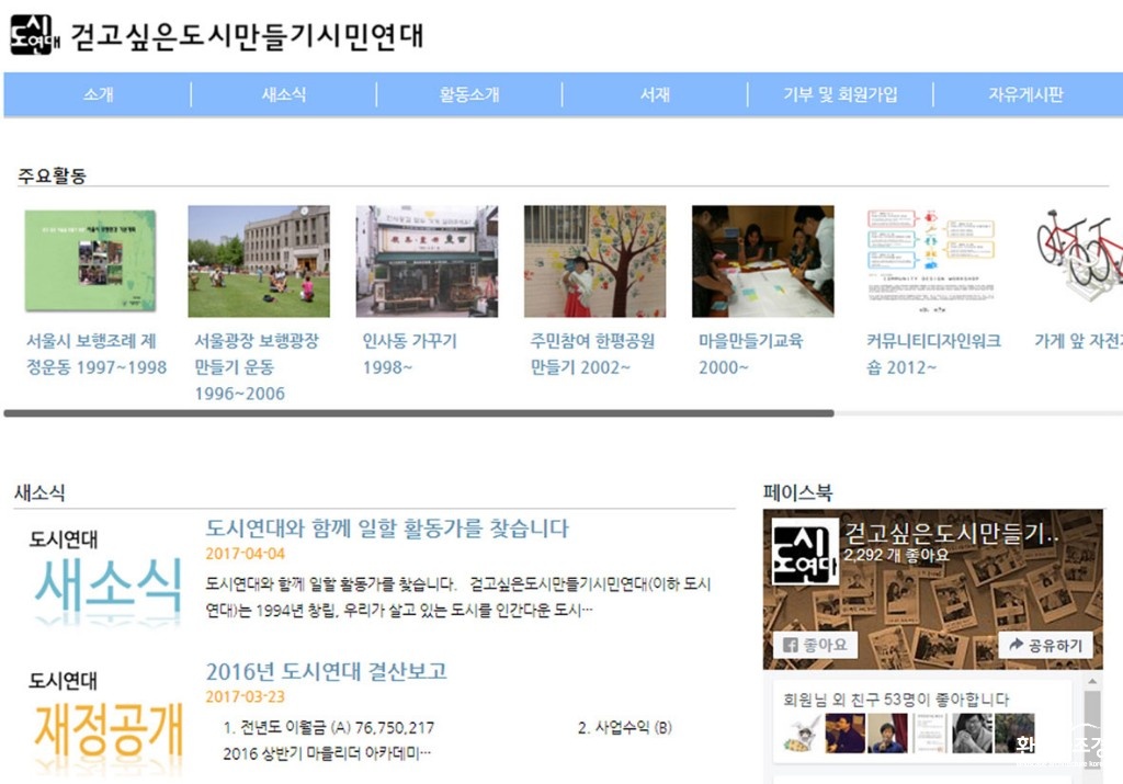 4도시연대.JPG