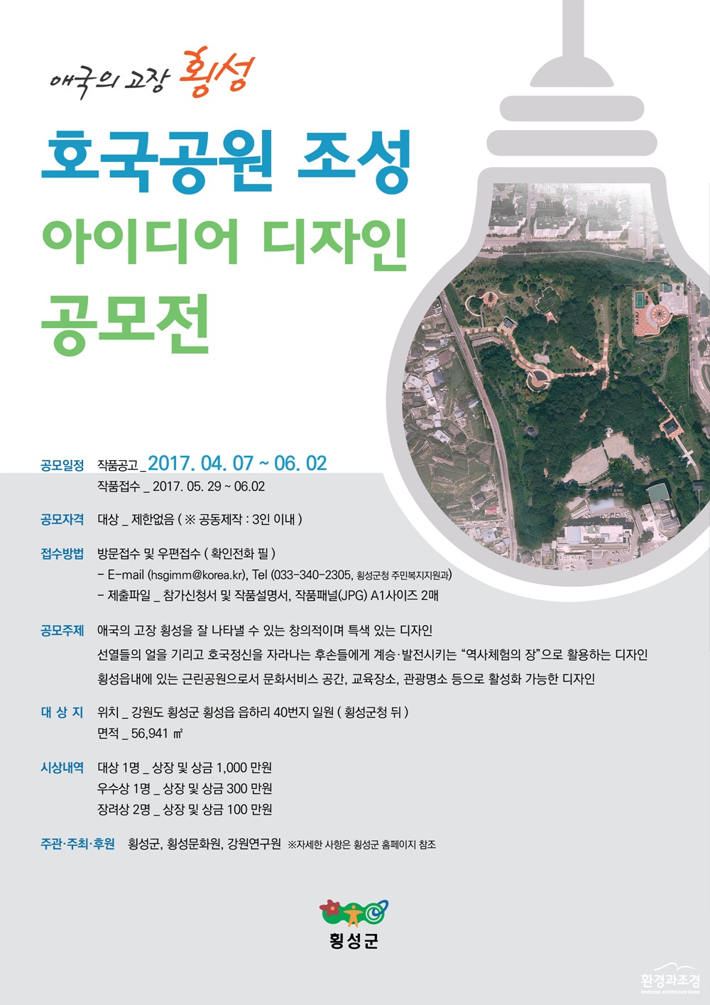 호국공원 디자인 공모.jpg