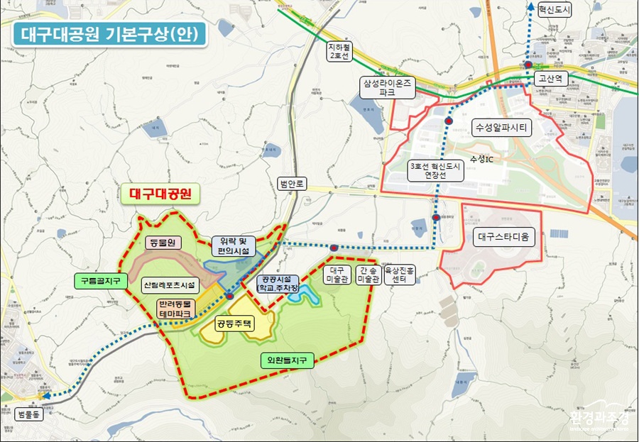 대구대공원 조성 기본구상(안).jpg