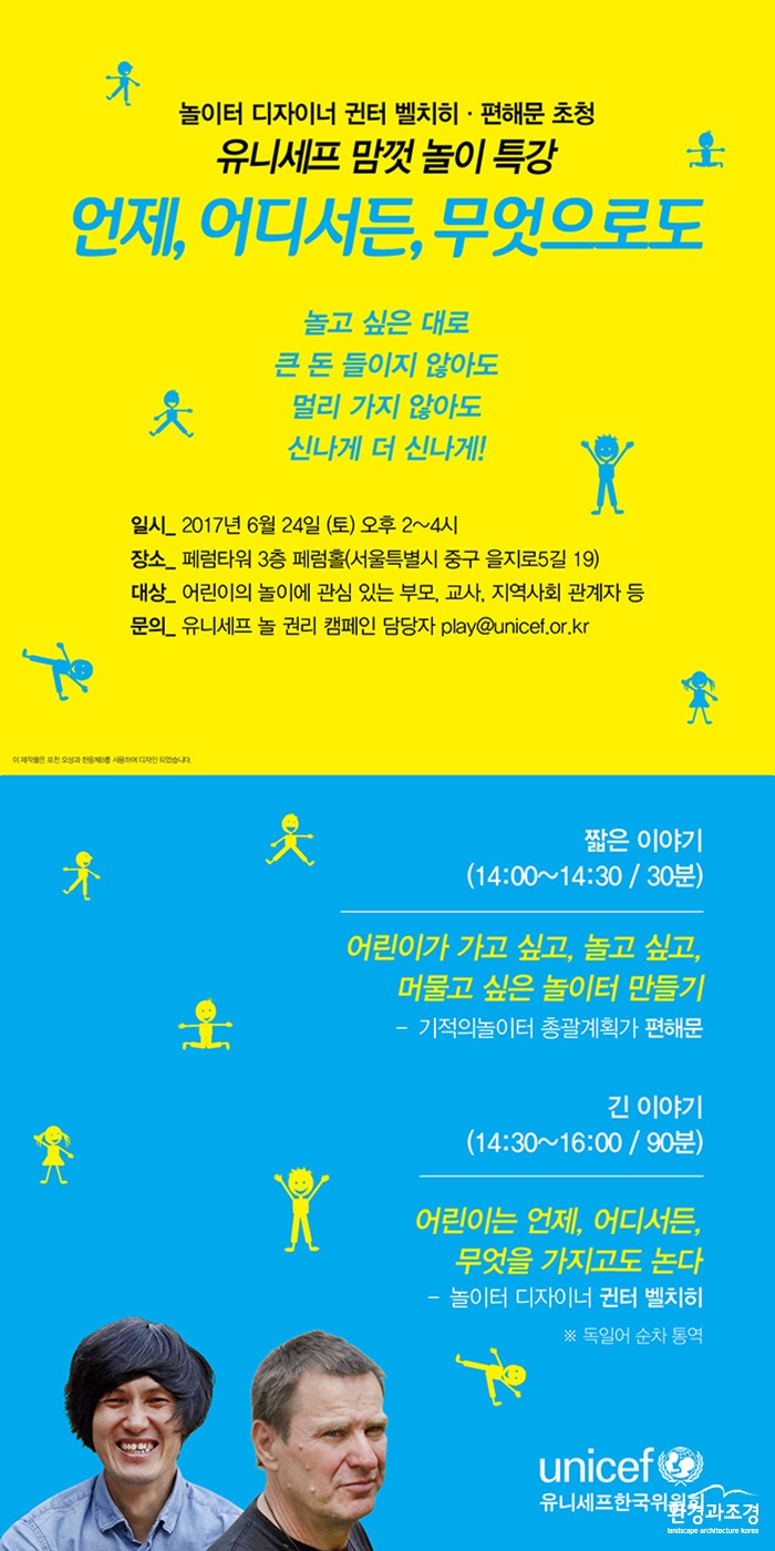 유니세프.jpg