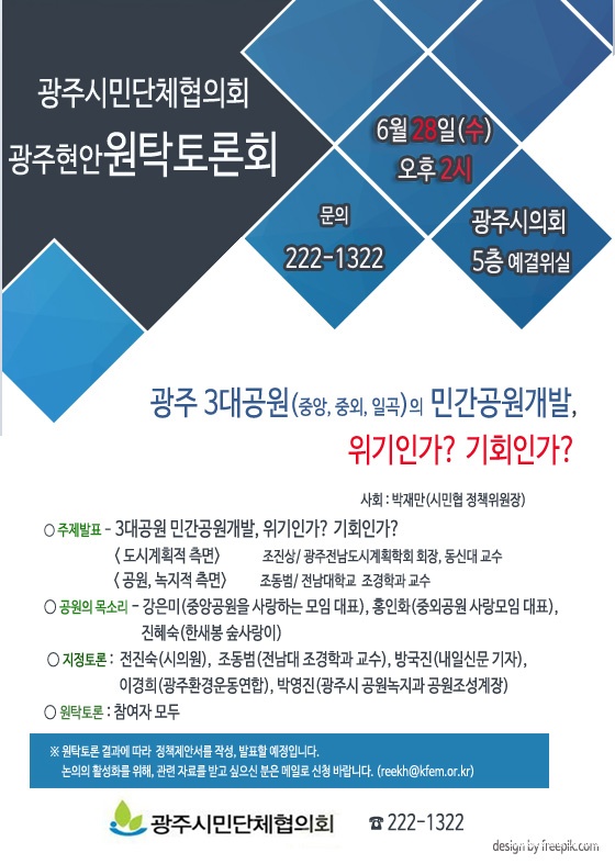 정책토론회-170628(수정).jpg