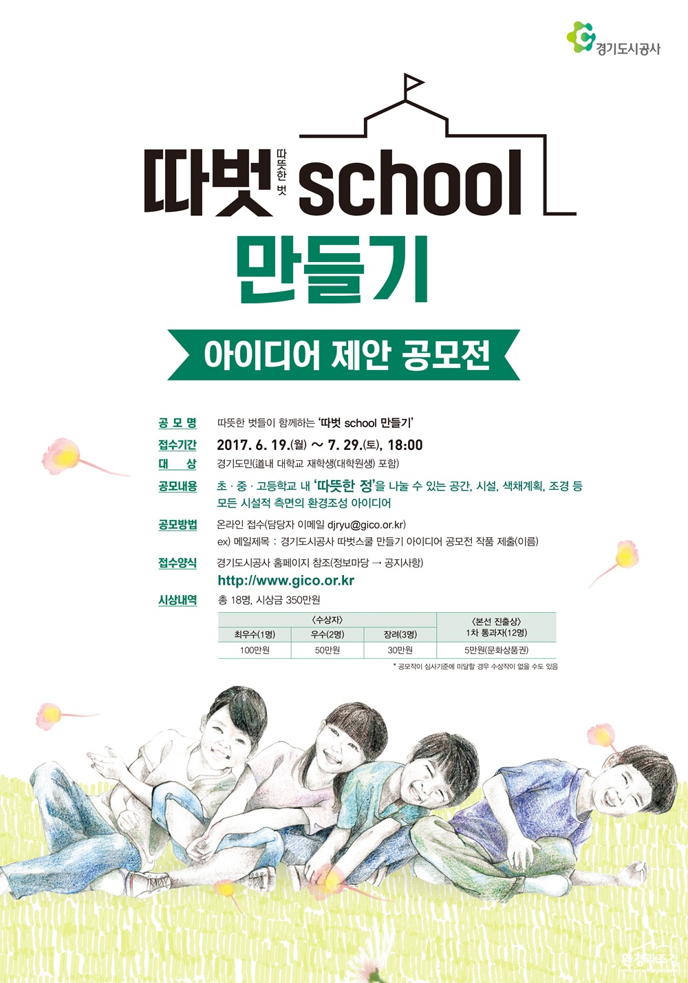 [따벗스쿨]포스터.jpg