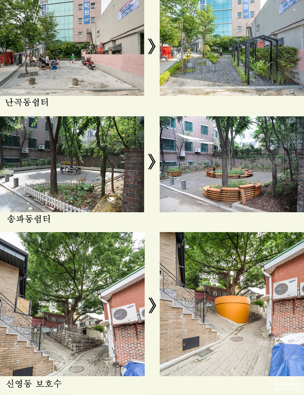 조성전후.jpg