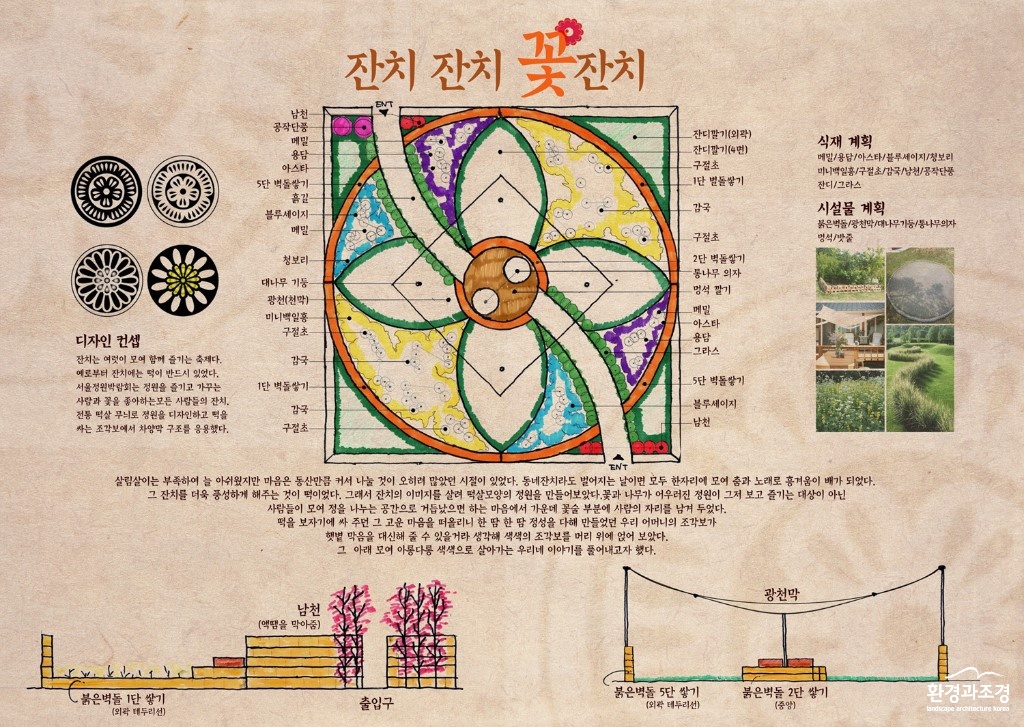 07 잔치잔치 꽃잔치.jpg