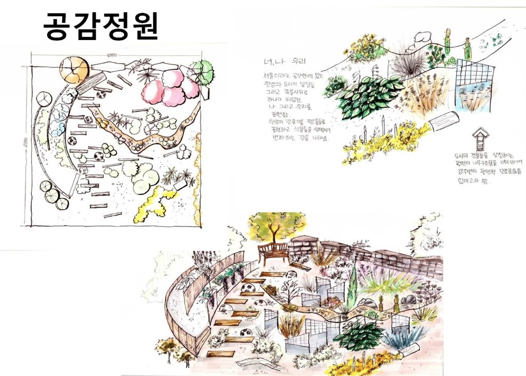 10 공감정원].jpg
