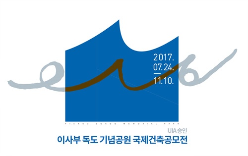 이사부 독도 공모전.jpg